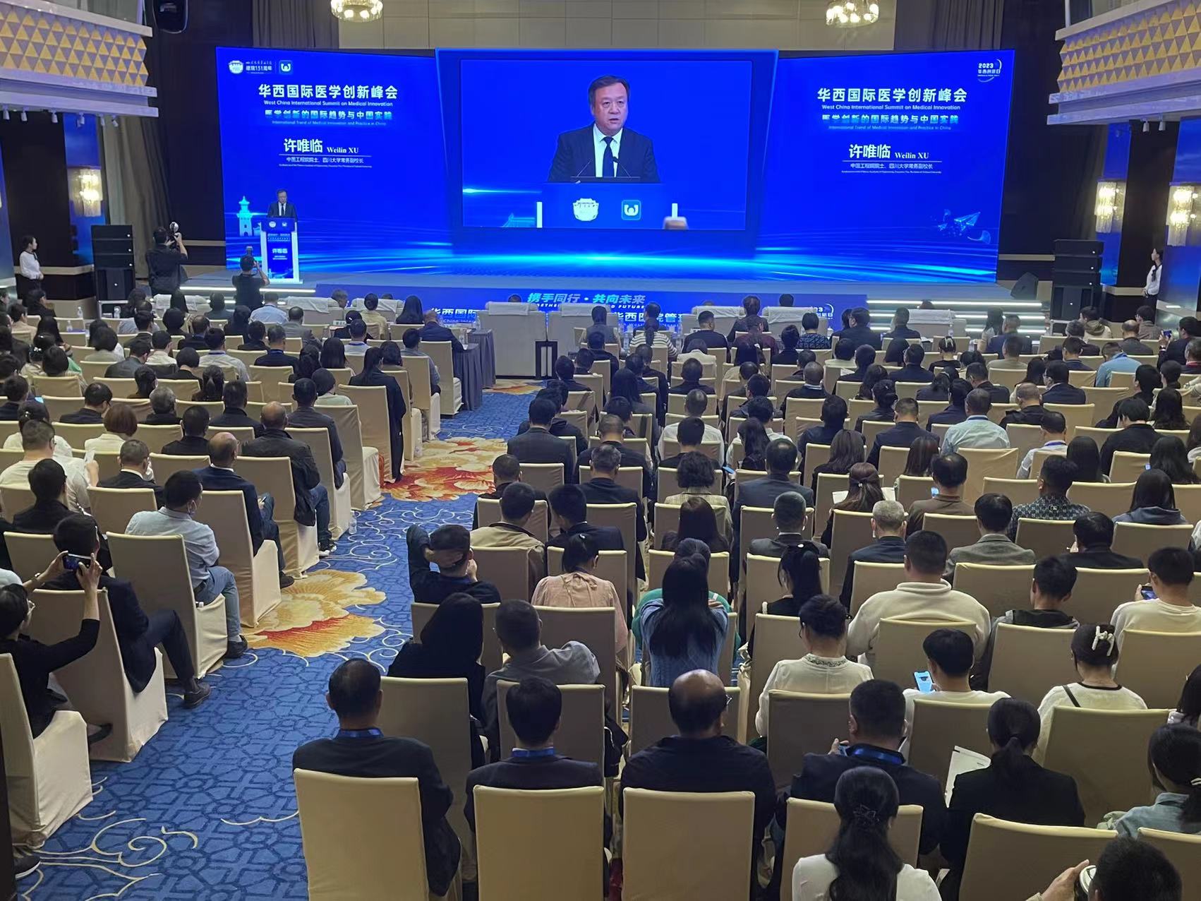 华西国际医学创新峰会举行 聚焦医学创新前沿