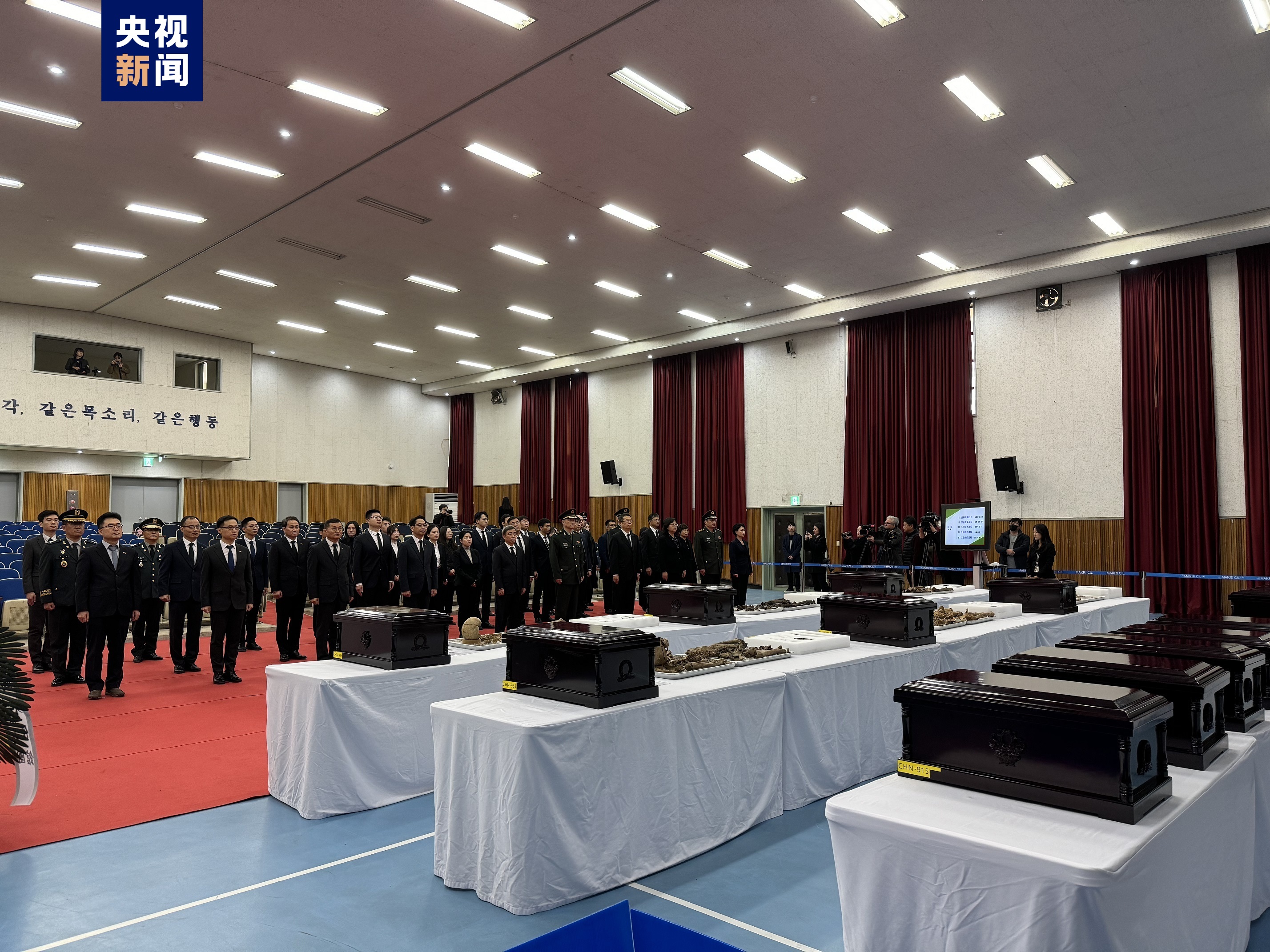 第十批在韩中国人民志愿军烈士遗骸装殓仪式在仁川举行