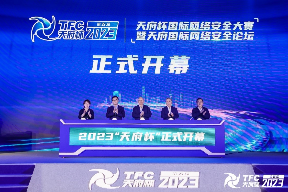 护航“数字中国” 2023“天府杯”国际网络安全大赛展开角逐
