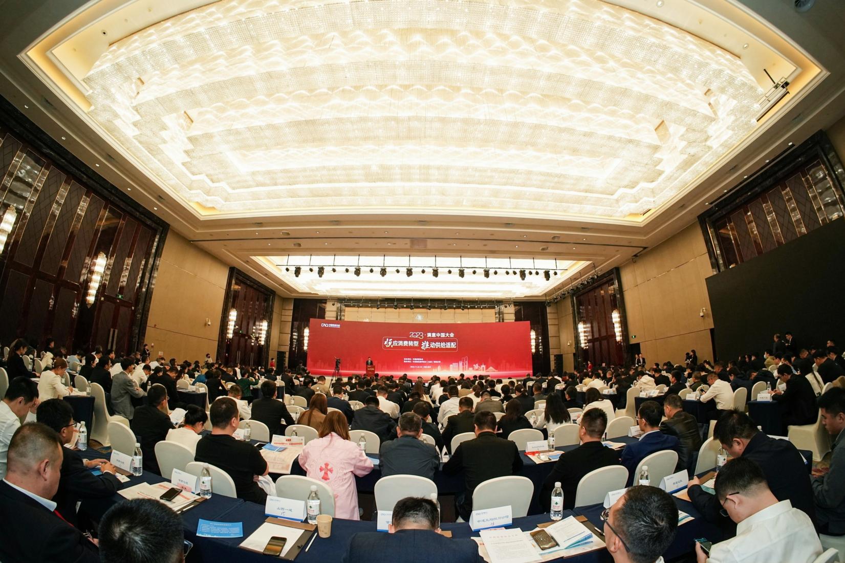 2023年满意中国大会：以用户需求为导向推进产品服务创新