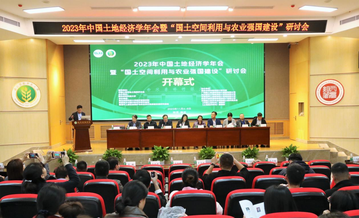 “国土空间利用与农业强国建设”研讨会在陕西杨凌召开