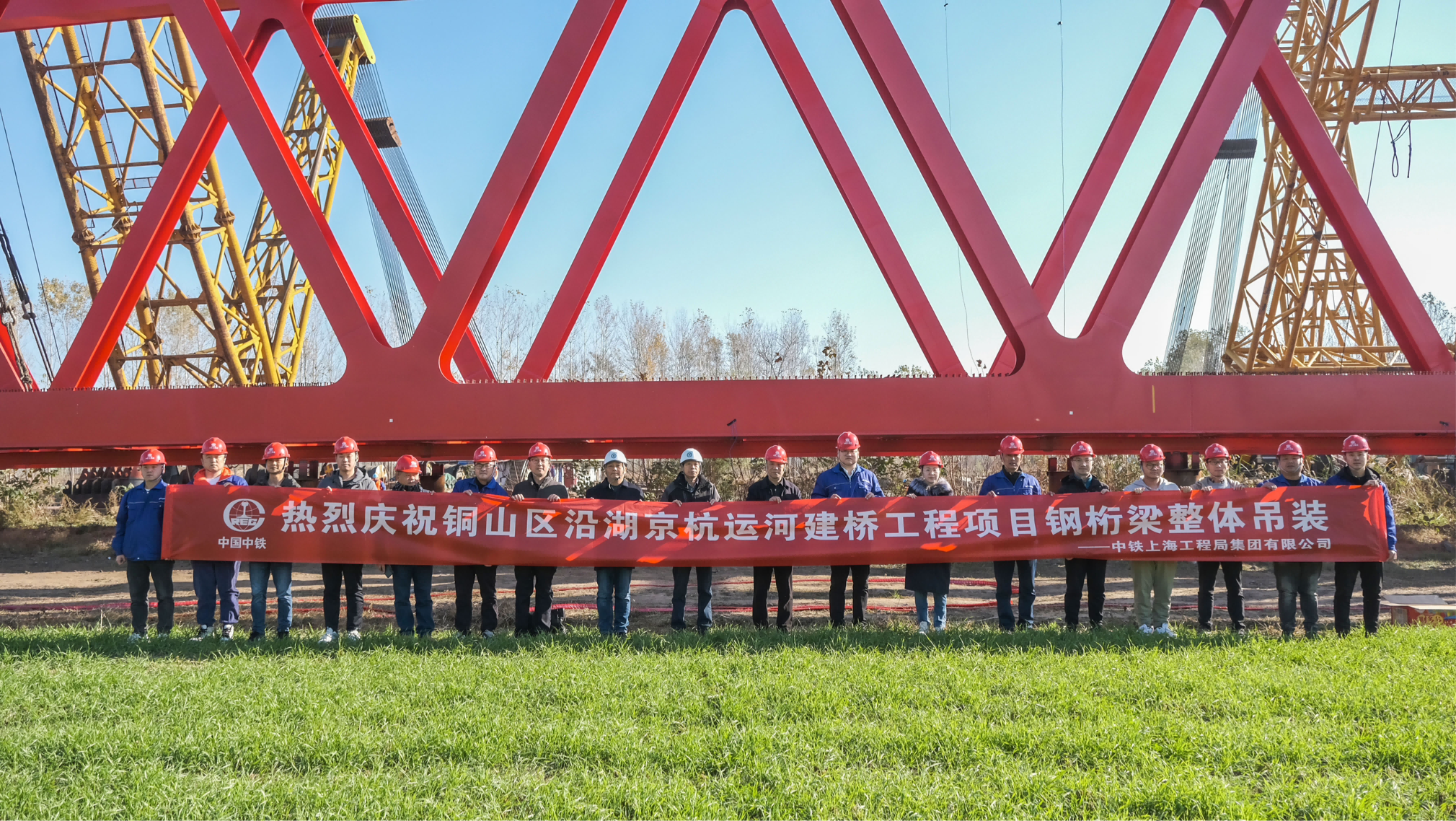 江苏徐州铜山区沿湖京杭运河大桥钢桁梁整体吊装完成