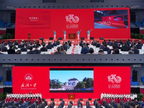 武汉大学举办130周年校庆