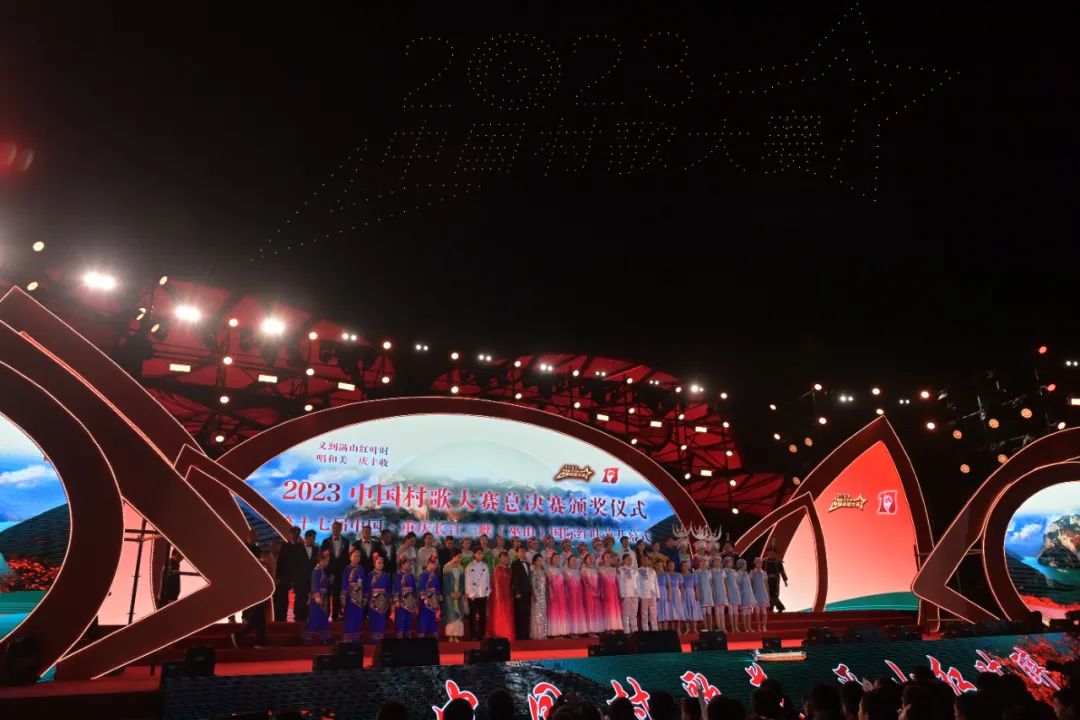 2023中国村歌大赛总决赛颁奖仪式在重庆巫山举办