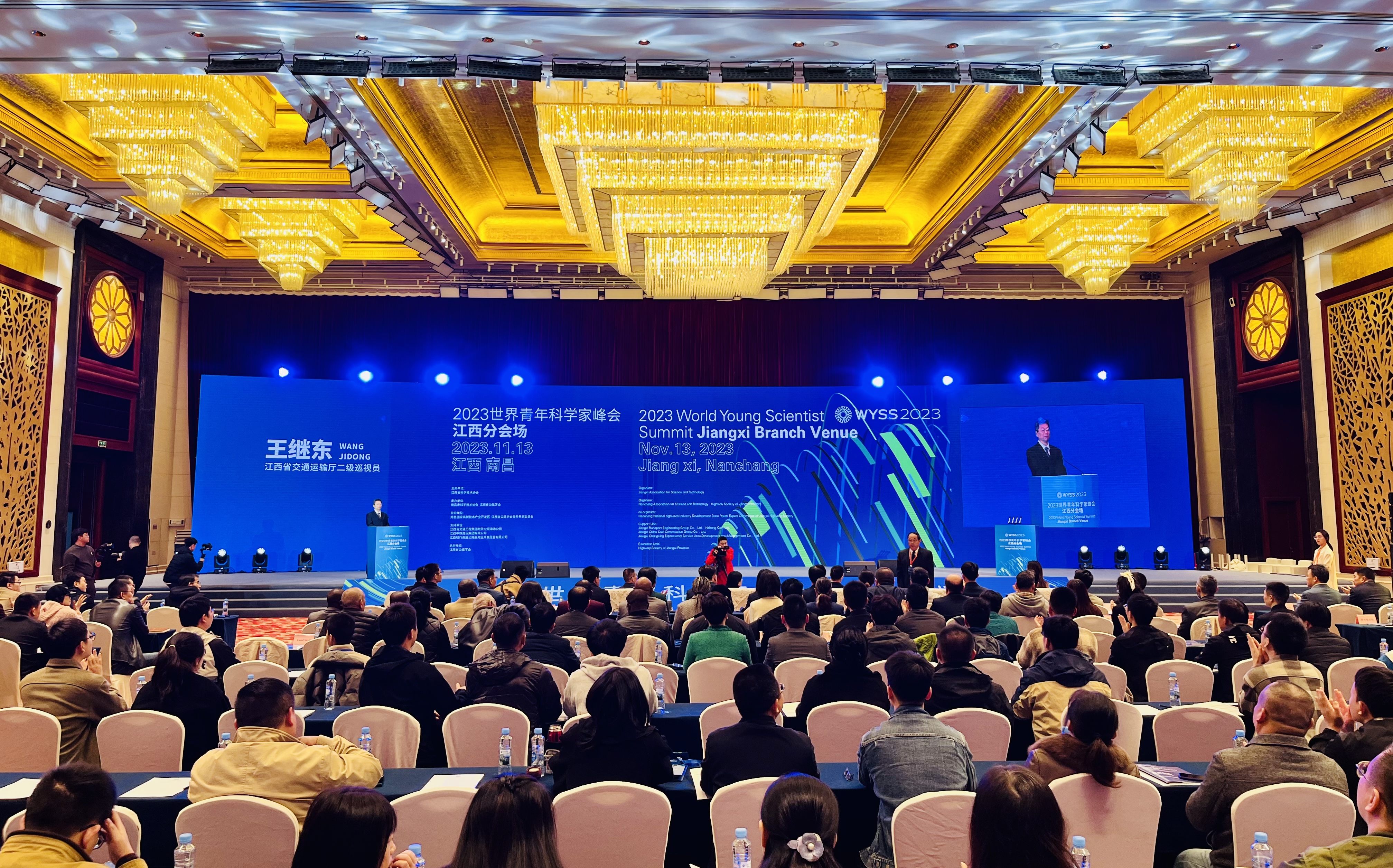 2023年世界青年科学家峰会江西分会场在南昌举行