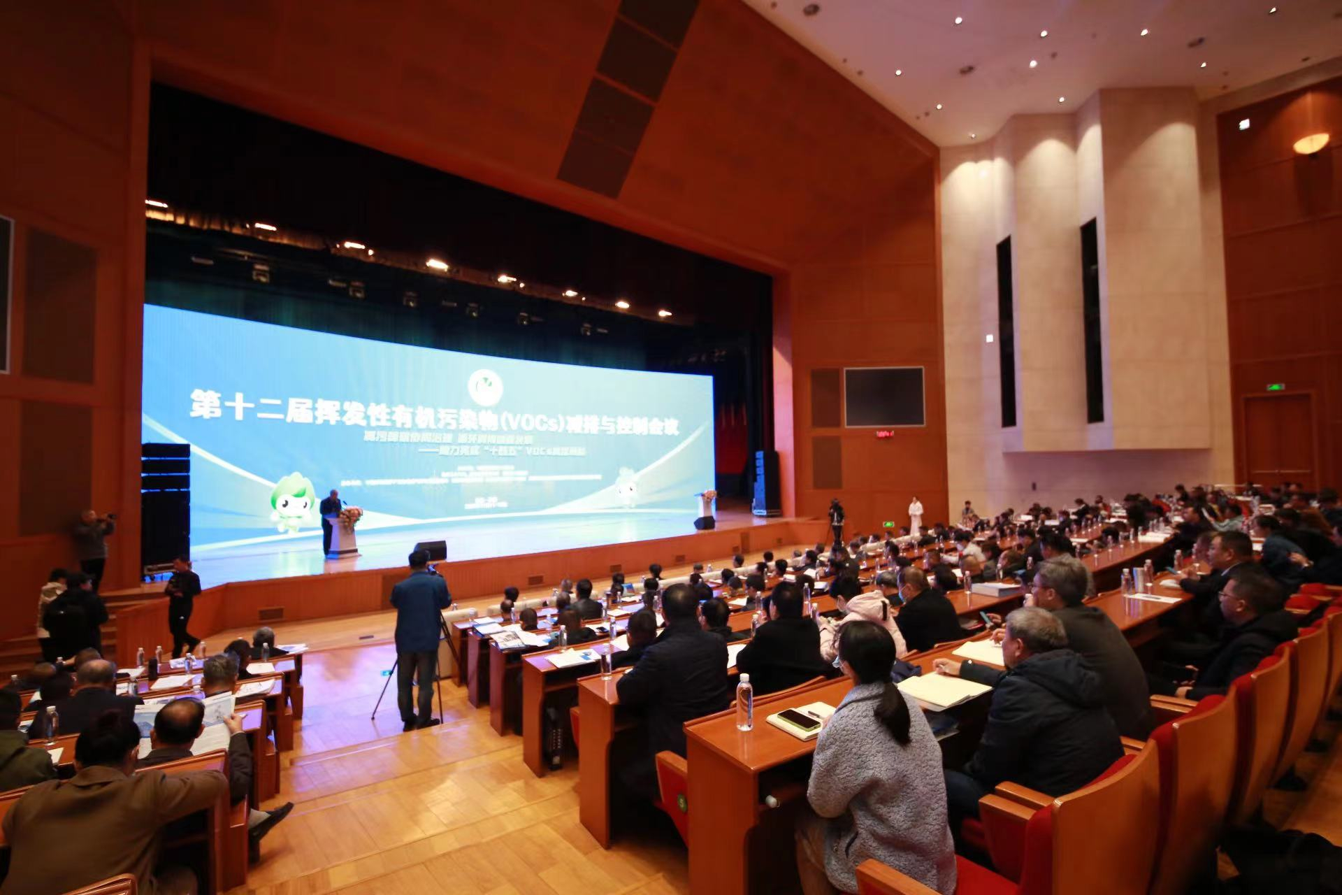 第12届挥发性有机污染物减排与控制会议在山东淄博召开