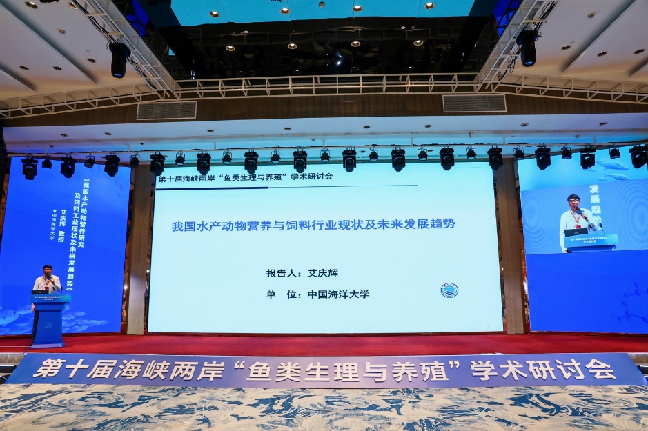 第十届海峡两岸“鱼类生理与养殖”学术研讨会在杭州举行