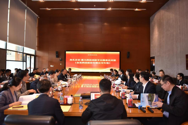 广州开展龙头企业—重大科技创新平台精准化对接活动