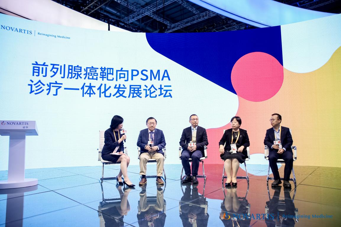 前列腺癌靶向PSMA诊疗一体化发展论坛在进博会举办