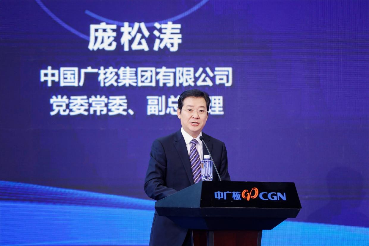 中广核首届数字化生态大会在上海召开