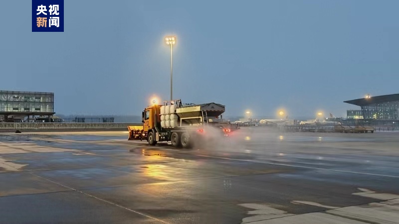 首都机场已启动一级响应机制 降低降雪对航班运行的影响