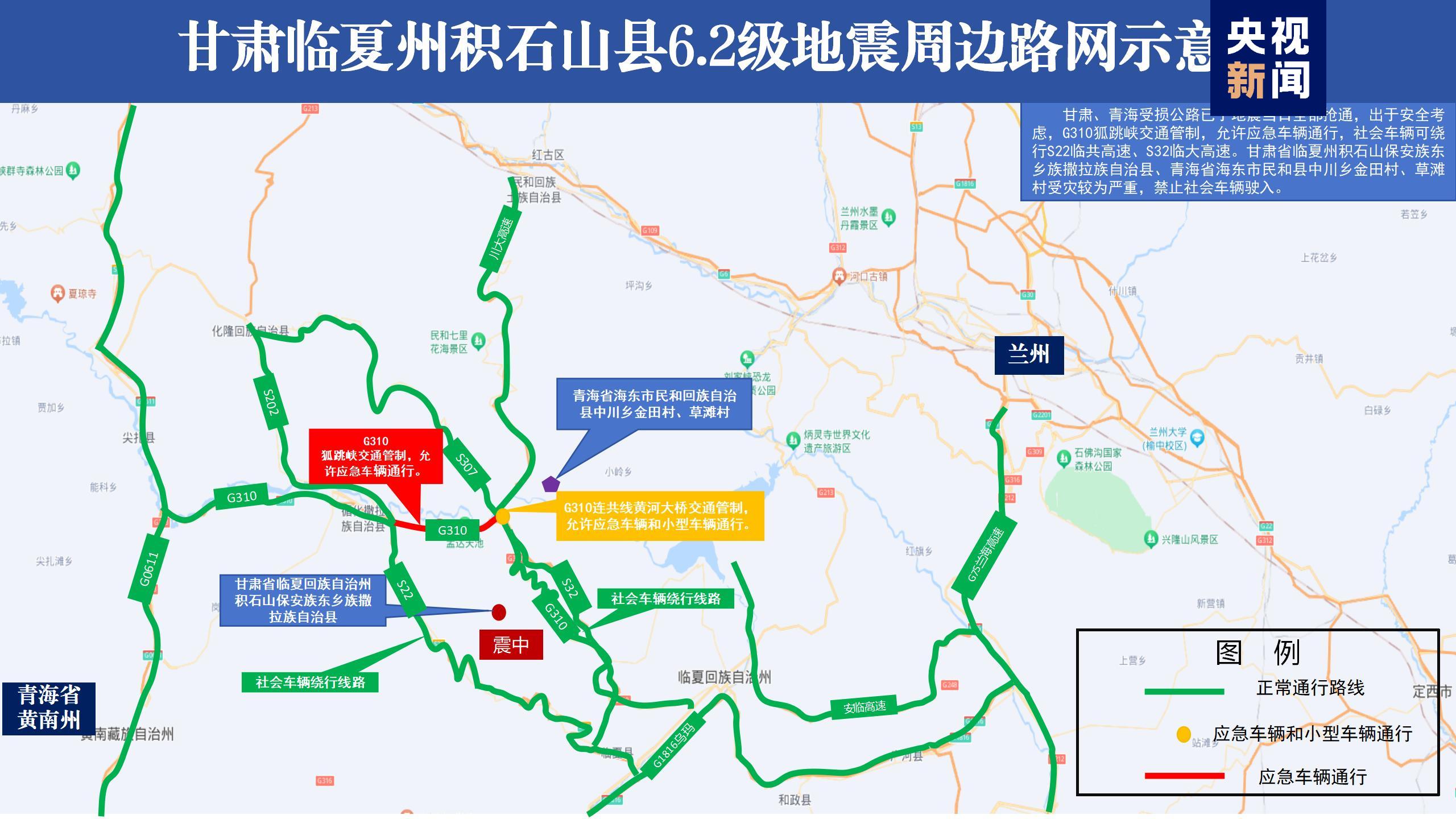 交通运输部：甘肃、青海受损公路已全部抢通