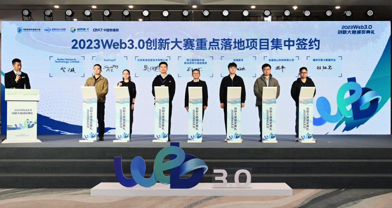 聚集Web3.0企业 两江新区明月湖加快打造产业创新高地