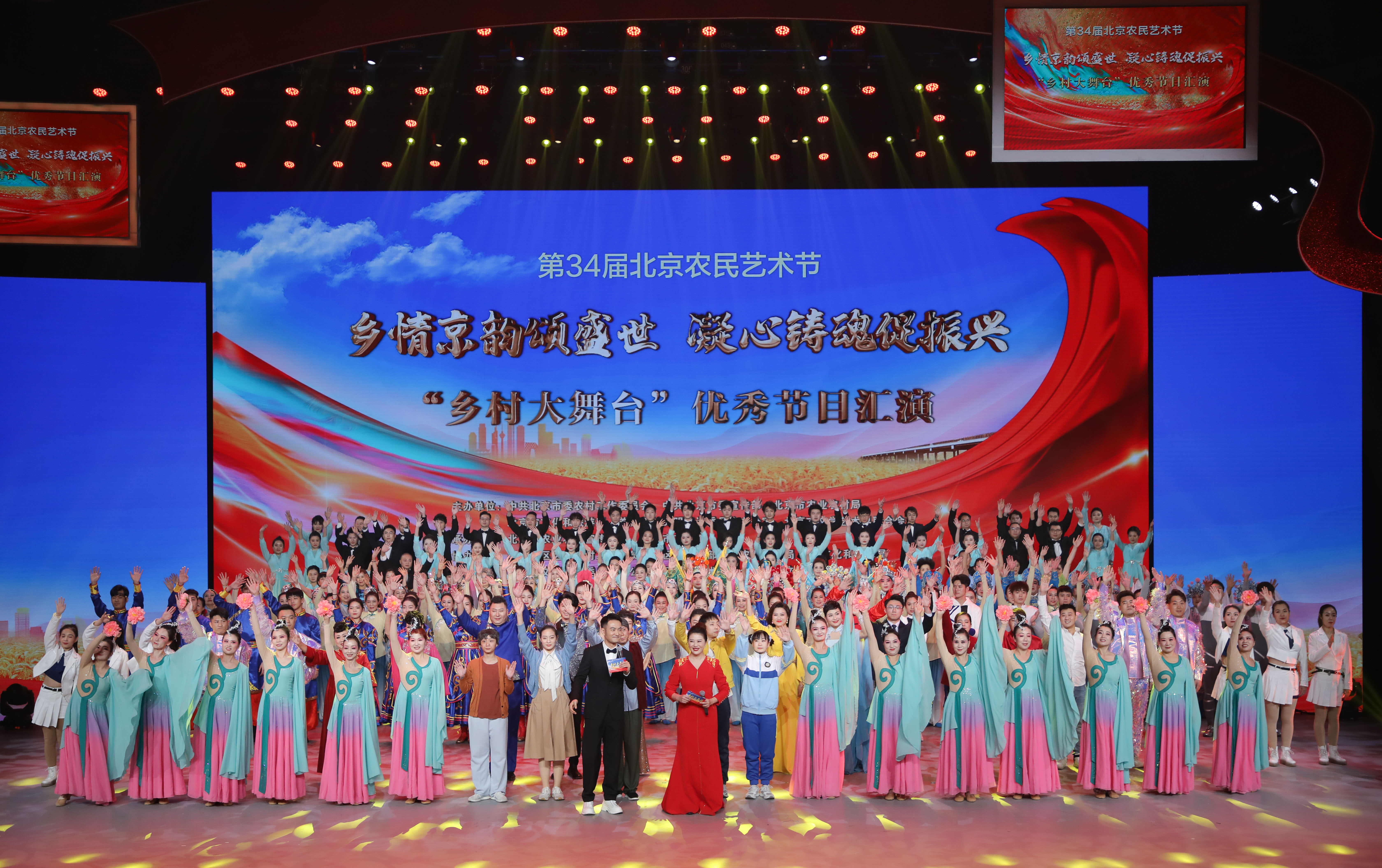 第34届北京农民艺术节优秀节目汇演举办