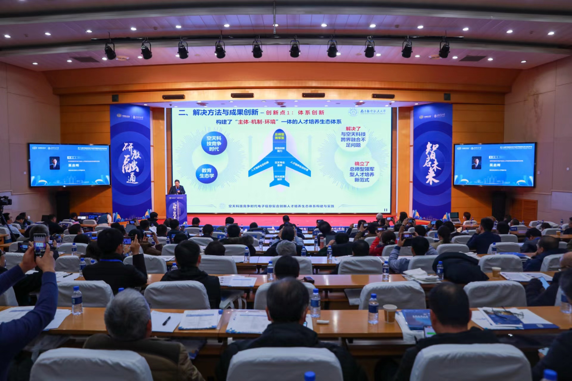 米乐M6第十七届中国高校电子信息学院院长年会在京举行(图1)