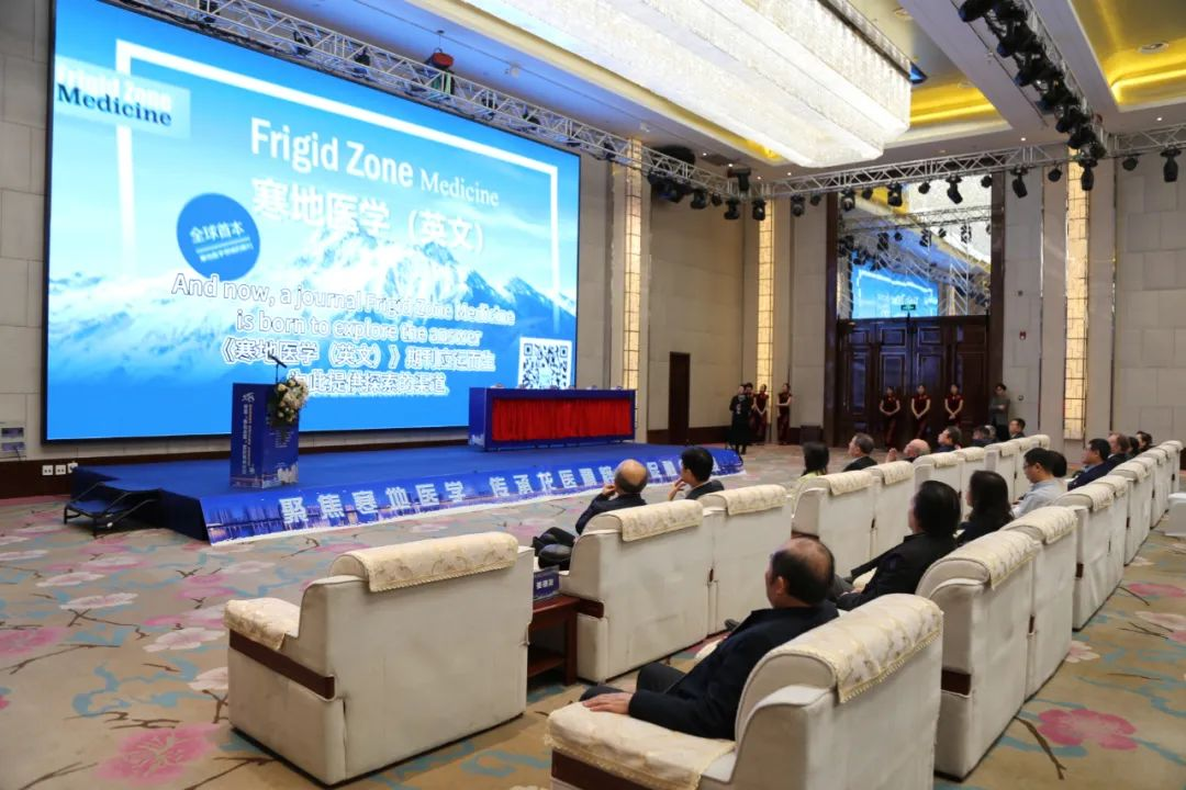 首届“寒地龙医”国际高峰论坛在哈尔滨举行