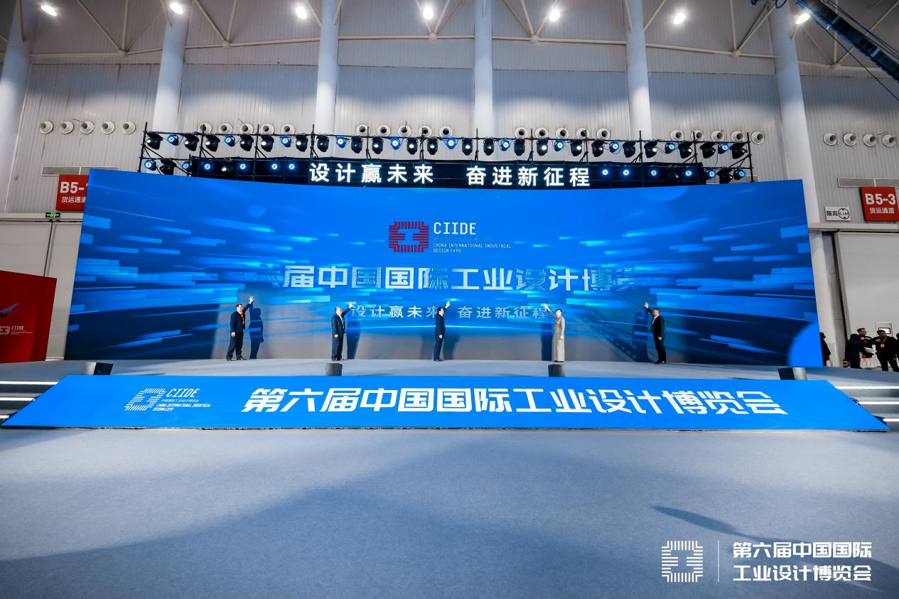 第六届中国国际工业设计博览会在武汉举办