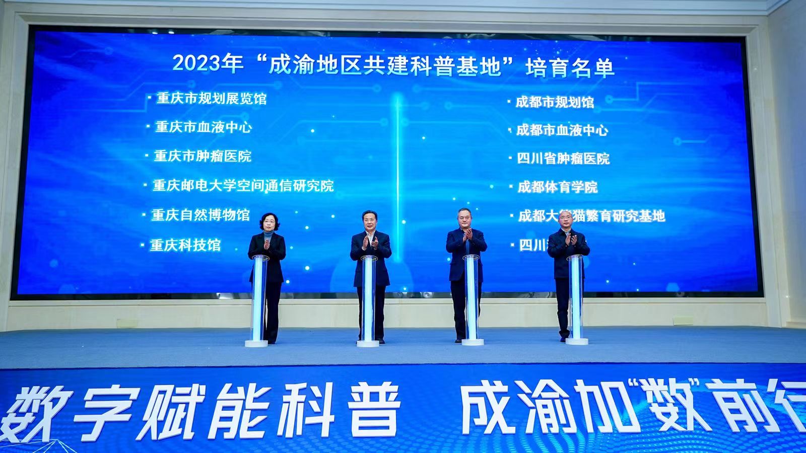 第三届成渝地区科普创新发展论坛在重庆举行