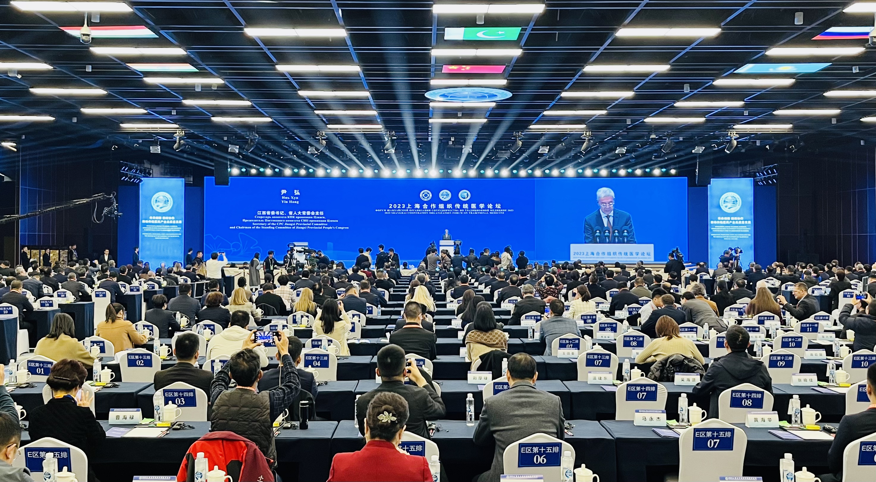 2023上海合作组织传统医学论坛开幕
