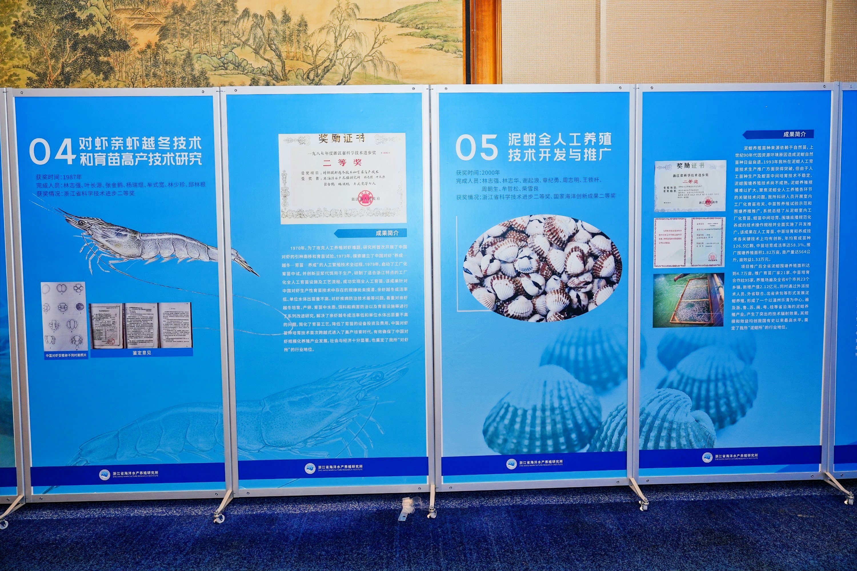 浙南海洋生物种质资源库项目启动建设