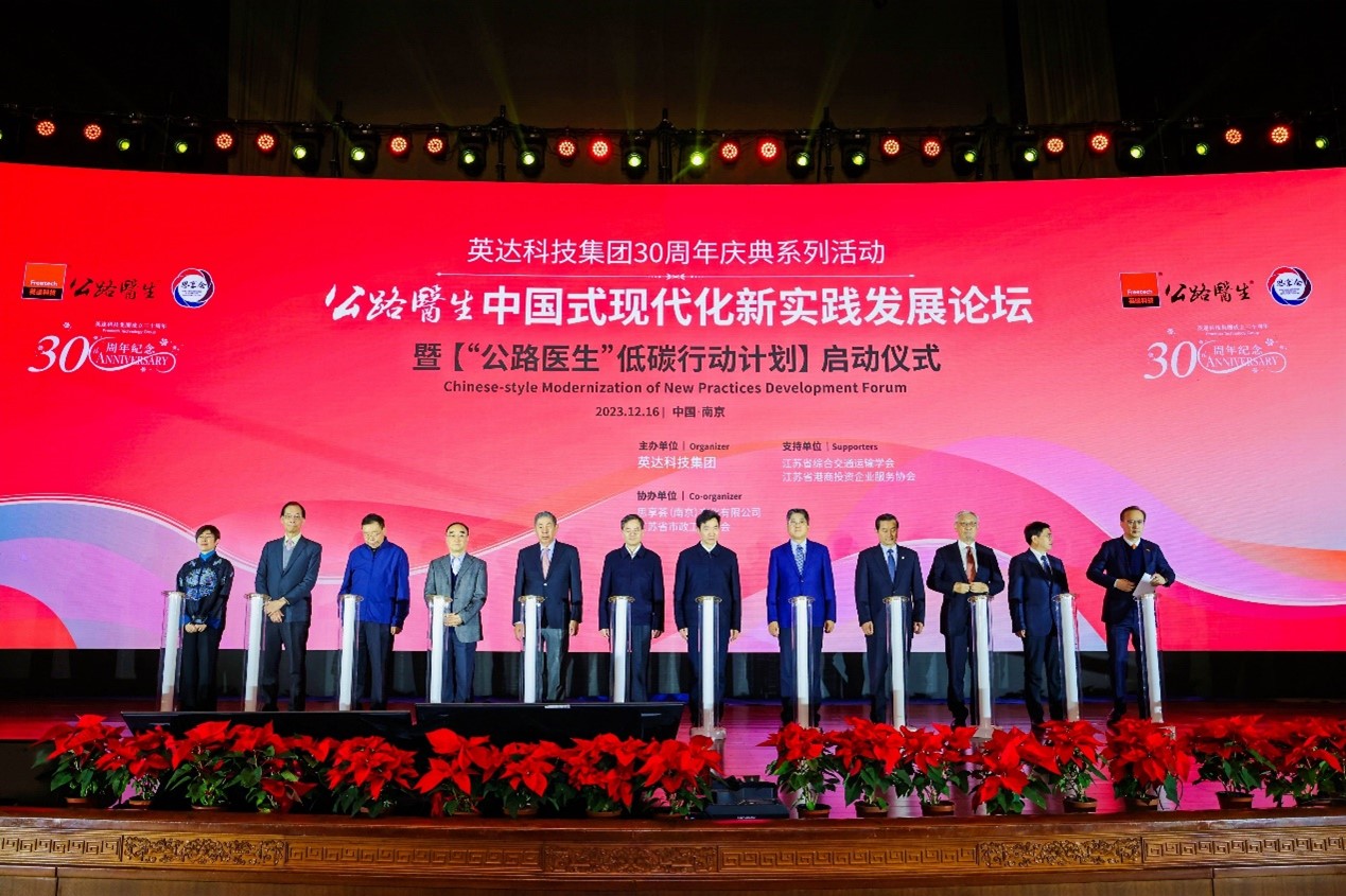 “公路医生”低碳行动计划在南京启动