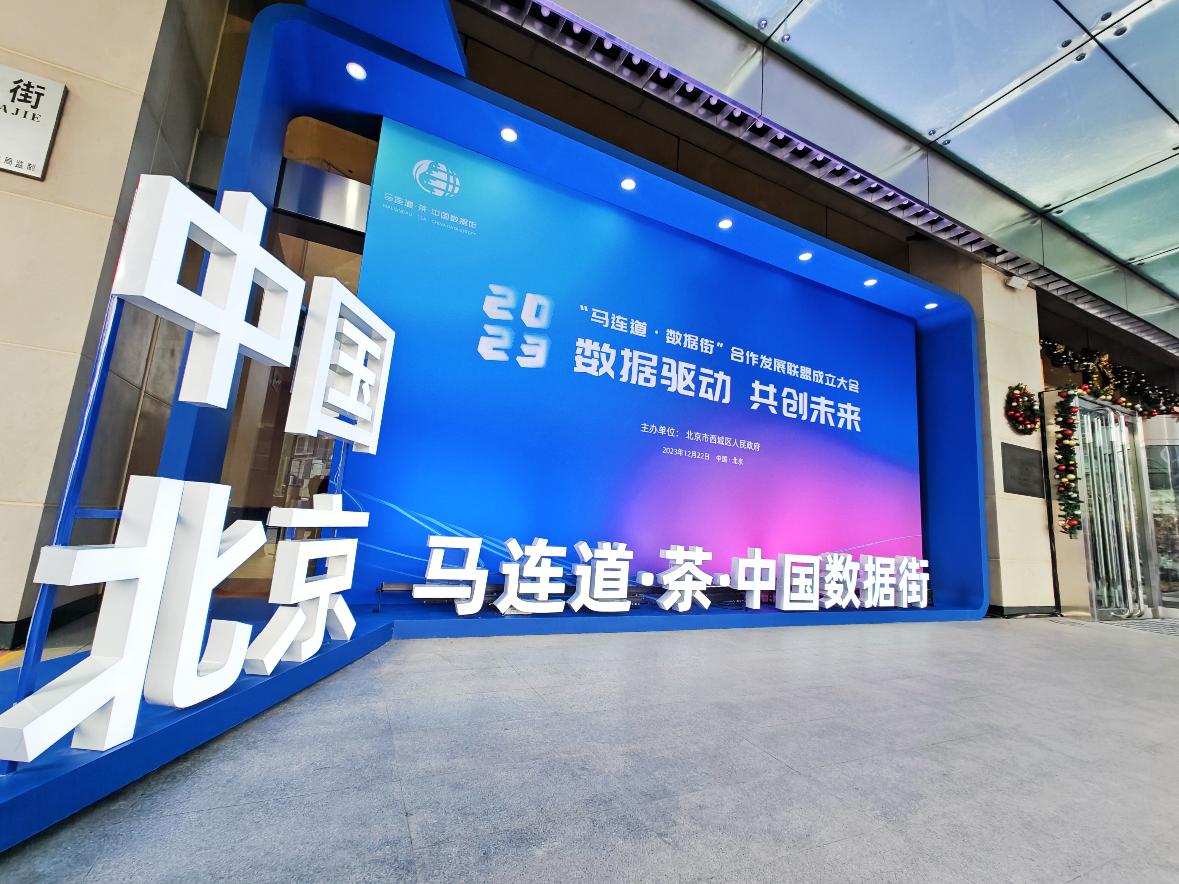 北京西城：加快推动全球数字经济标杆城市示范区建设