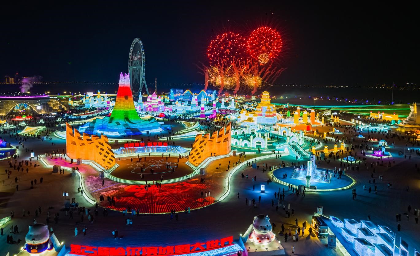 哈尔滨冰雪大世界获“世界最大的冰雪主题乐园”吉尼斯世界纪录称号