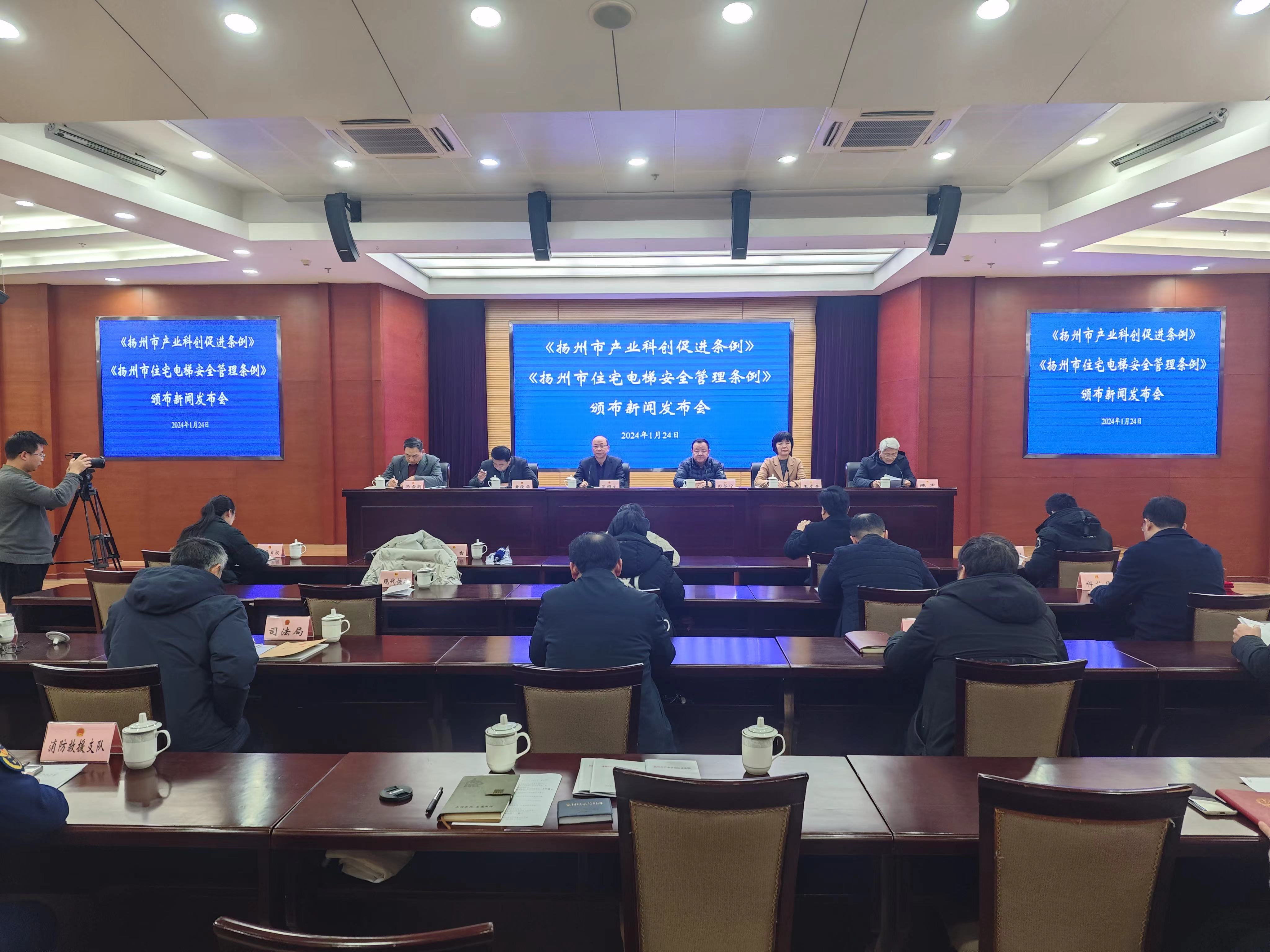 江苏扬州颁布全国首部地方产业科创促进条例