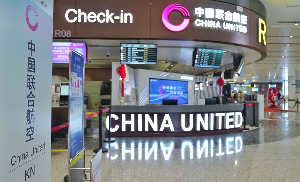 中国联合航空全新品牌标识发布