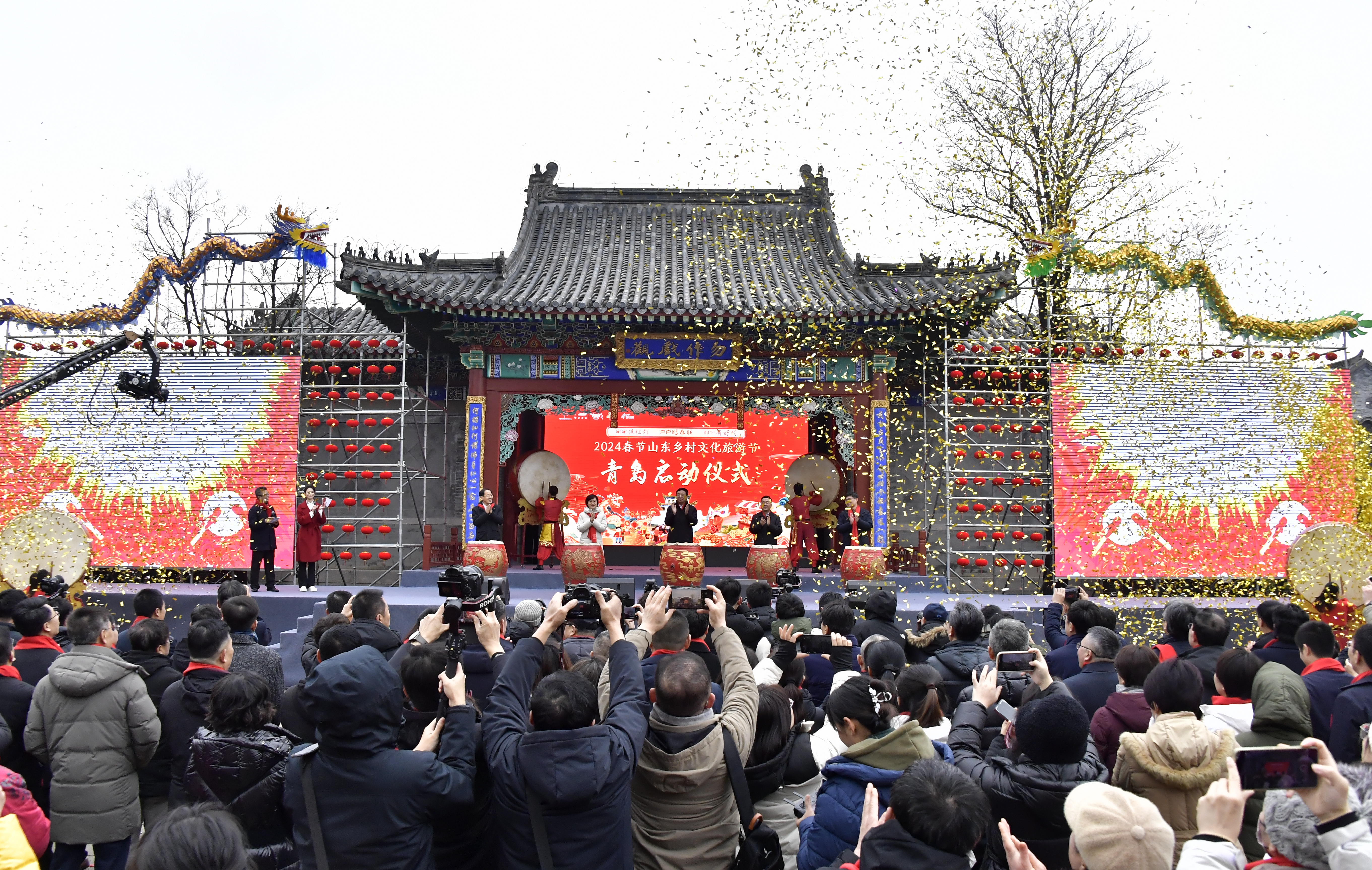 2024春节山东乡村文化旅游节青岛启动仪式举行