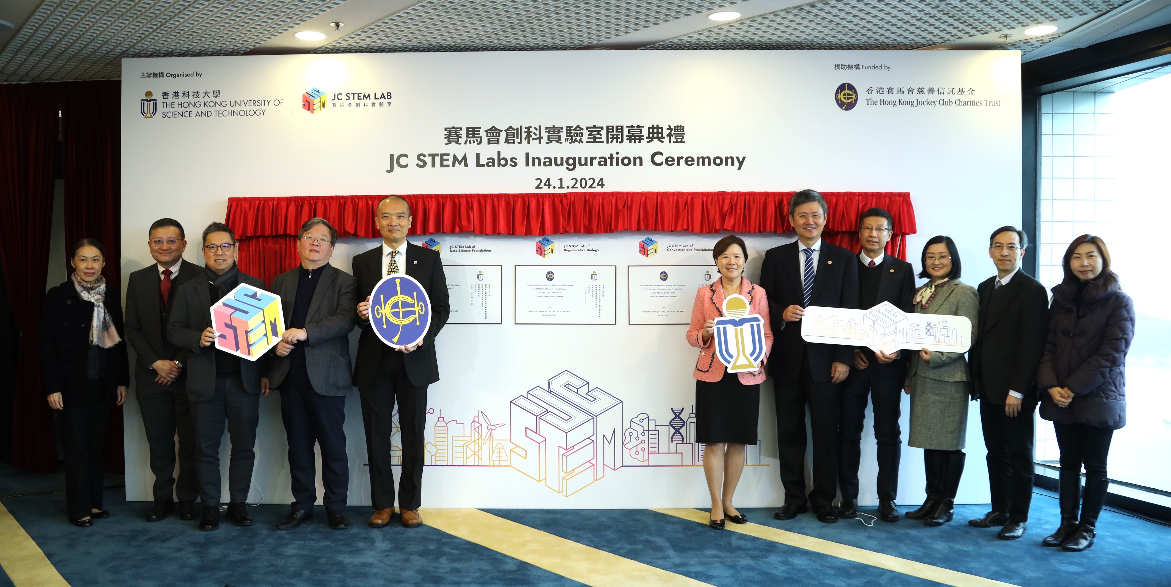 香港科技大学成立三个科创实验室