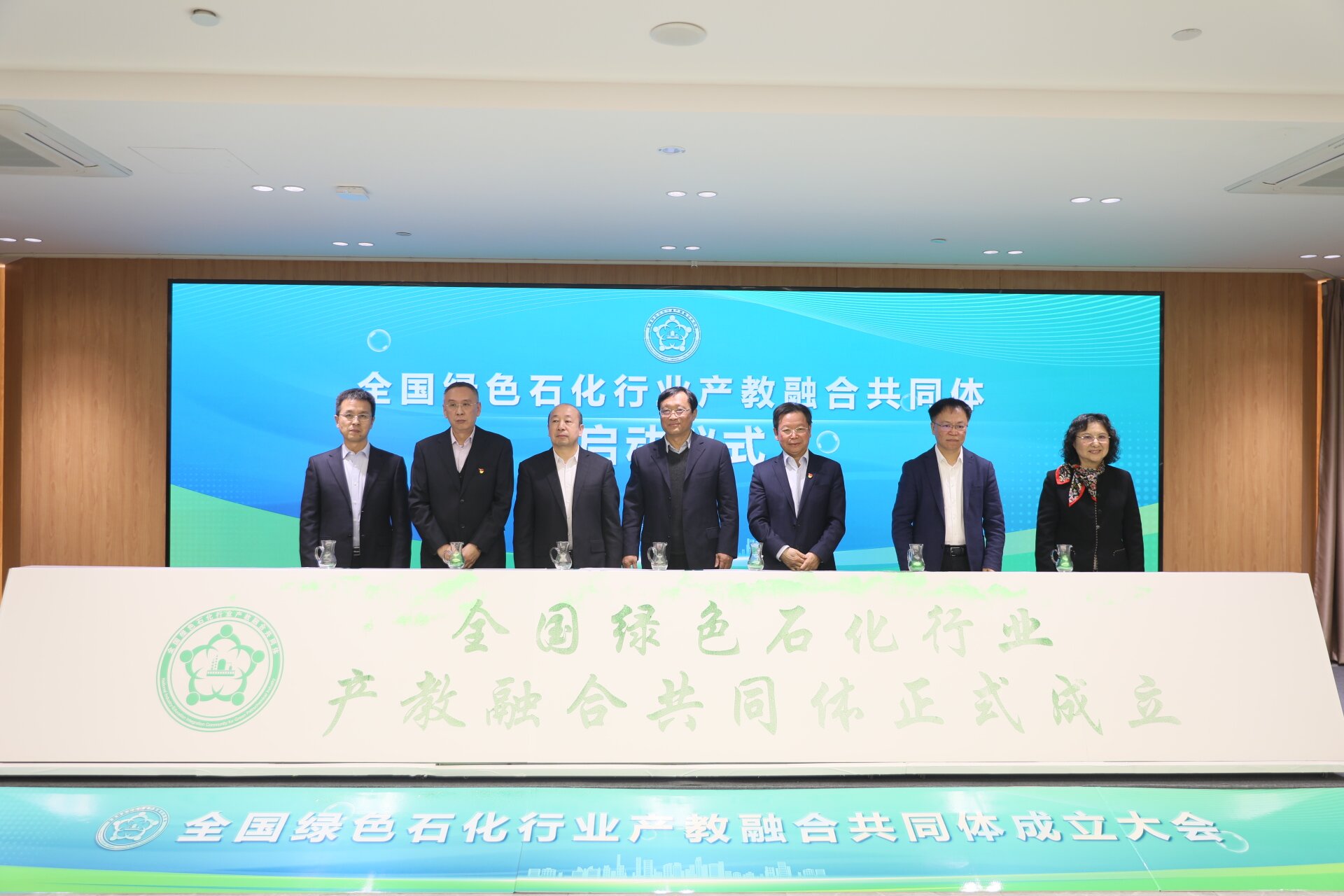 全国绿色石化行业产教融合共同体在天津成立