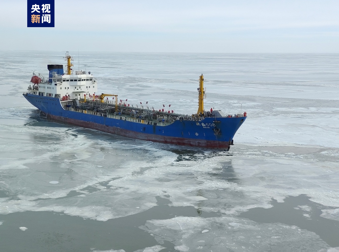 蓝色警报十连发 辽东湾超四成海面被浮冰覆盖