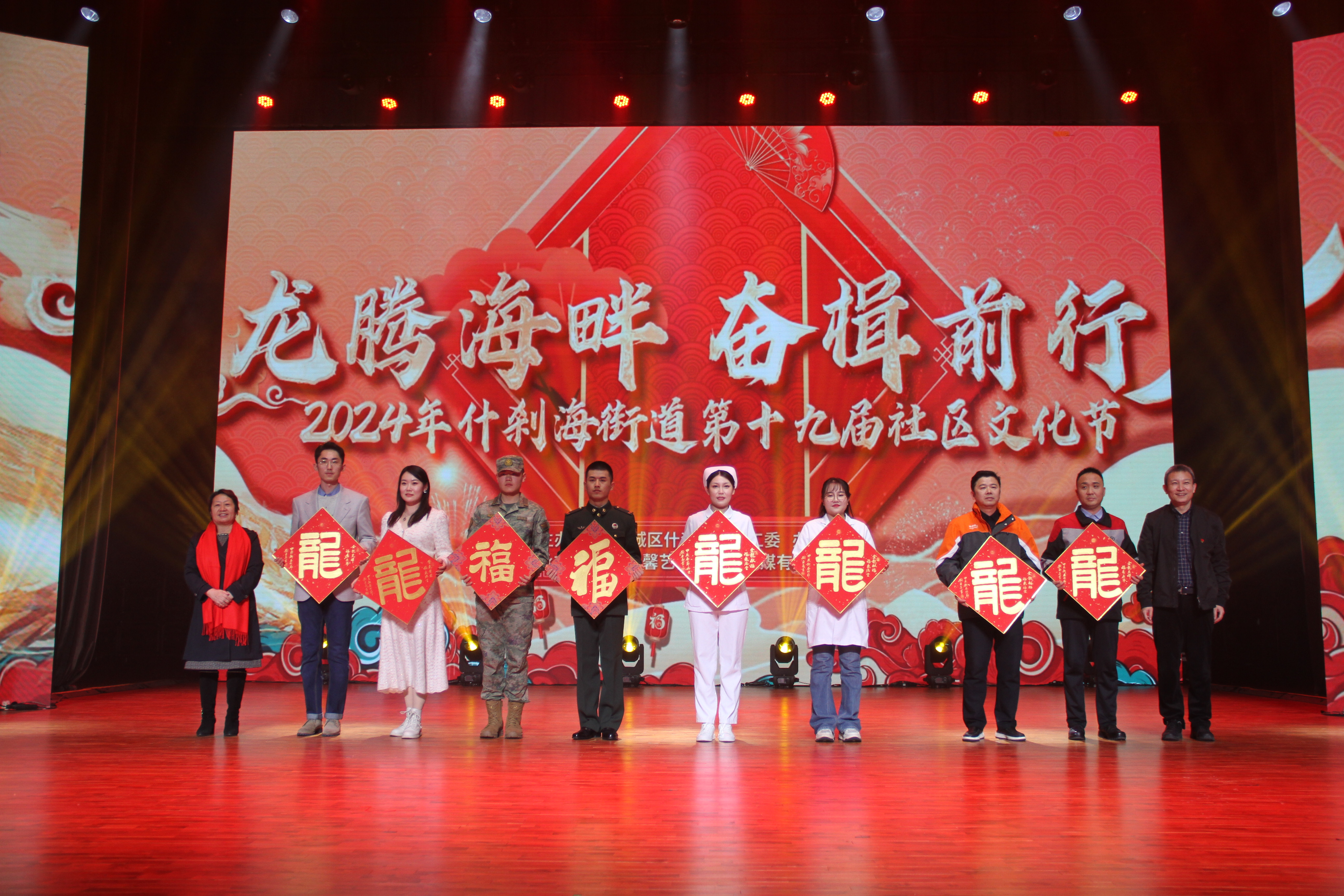 北京西城：“龙腾海畔 奋楫前行”第十九届社区文化节举办