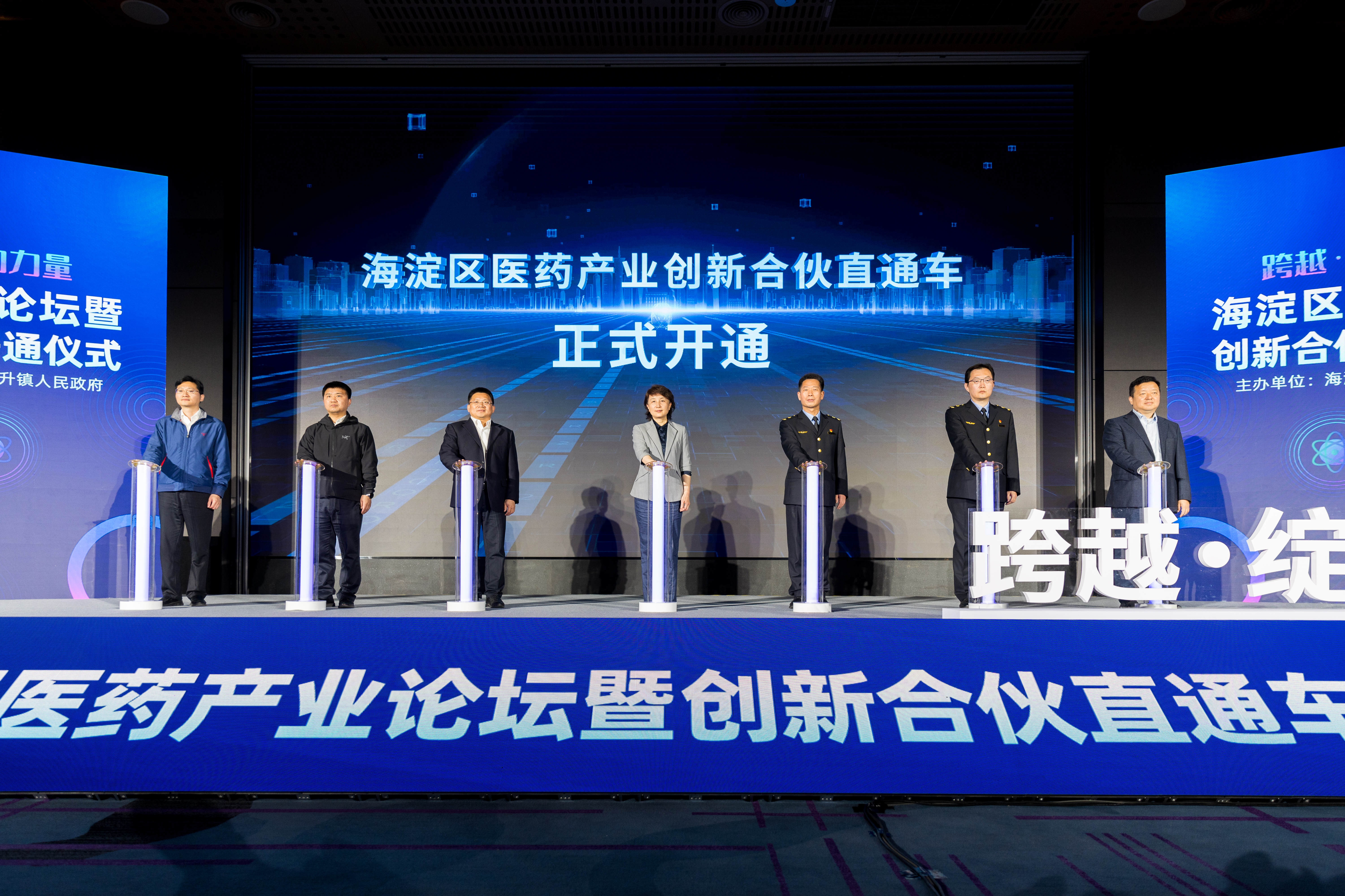 全市首创！北京海淀区开通医药产业“创新合伙直通车”