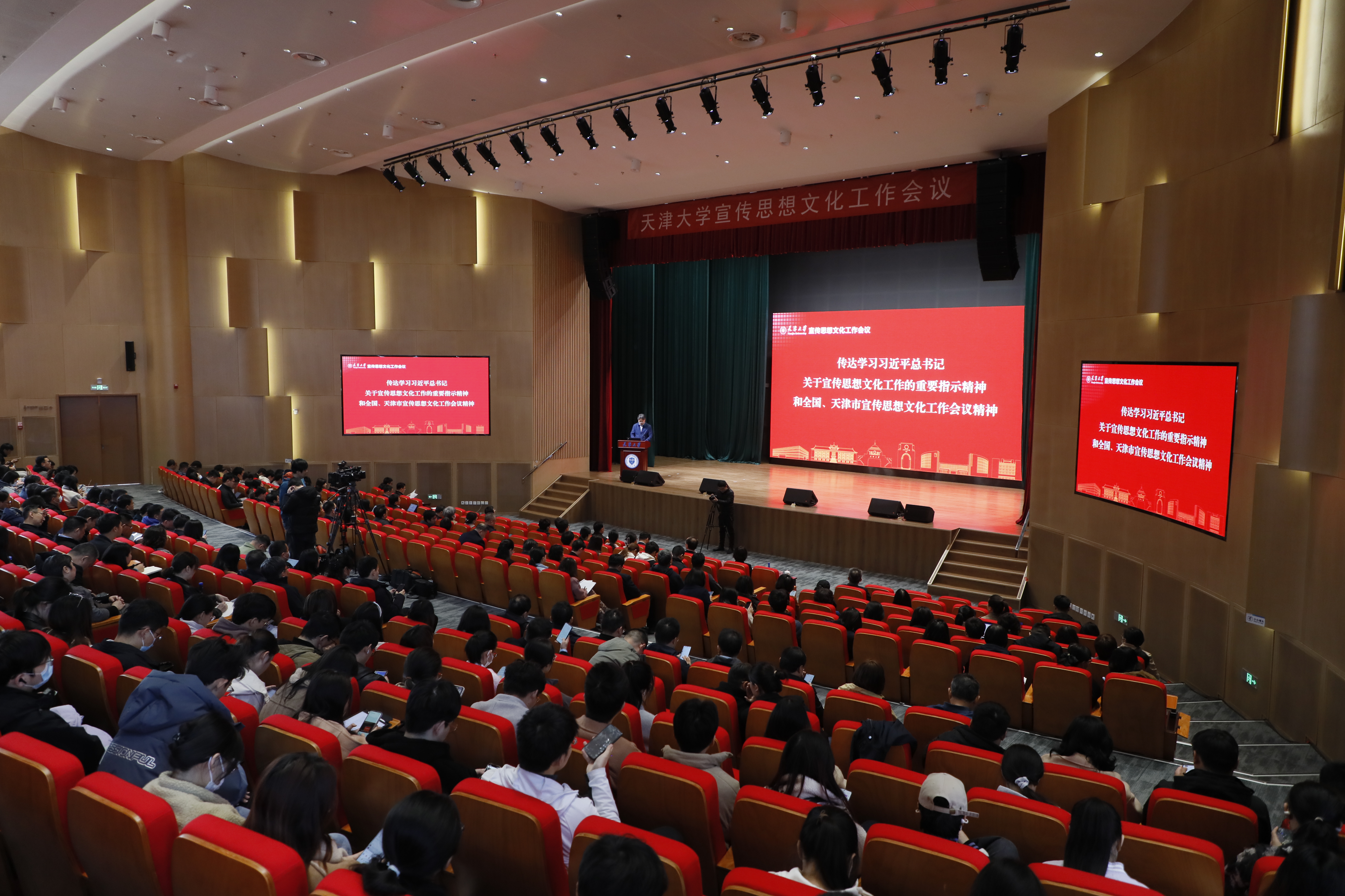 天津大学召开宣传思想文化工作会议