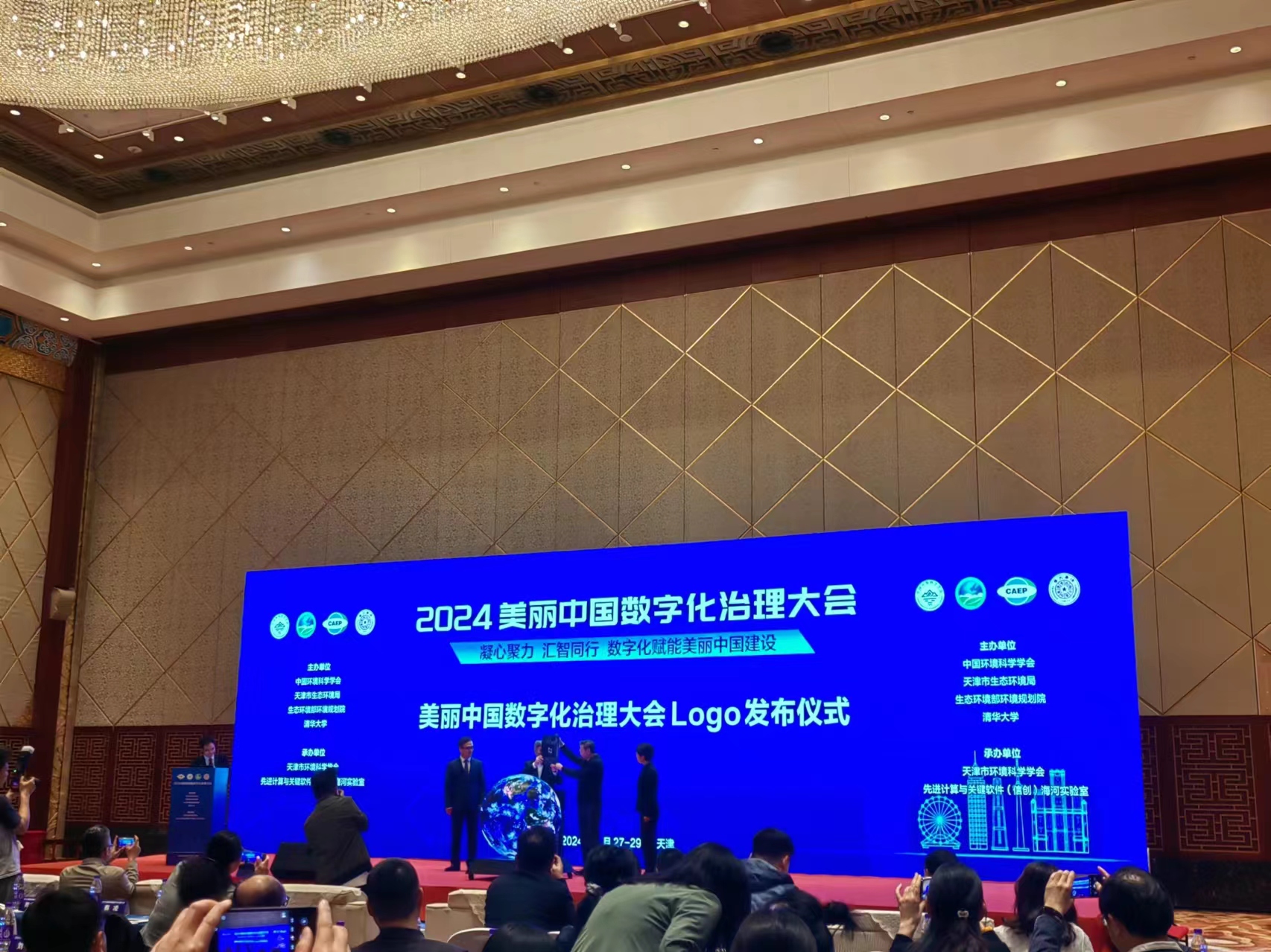 三亿体育官网注册2024美丽中国数字化治理大会举办(图1)