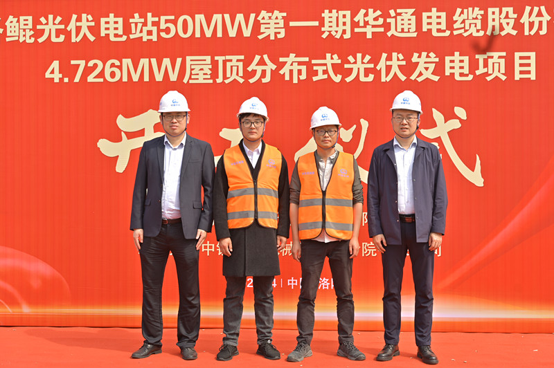 河南50MW工商业光伏发电项目开工