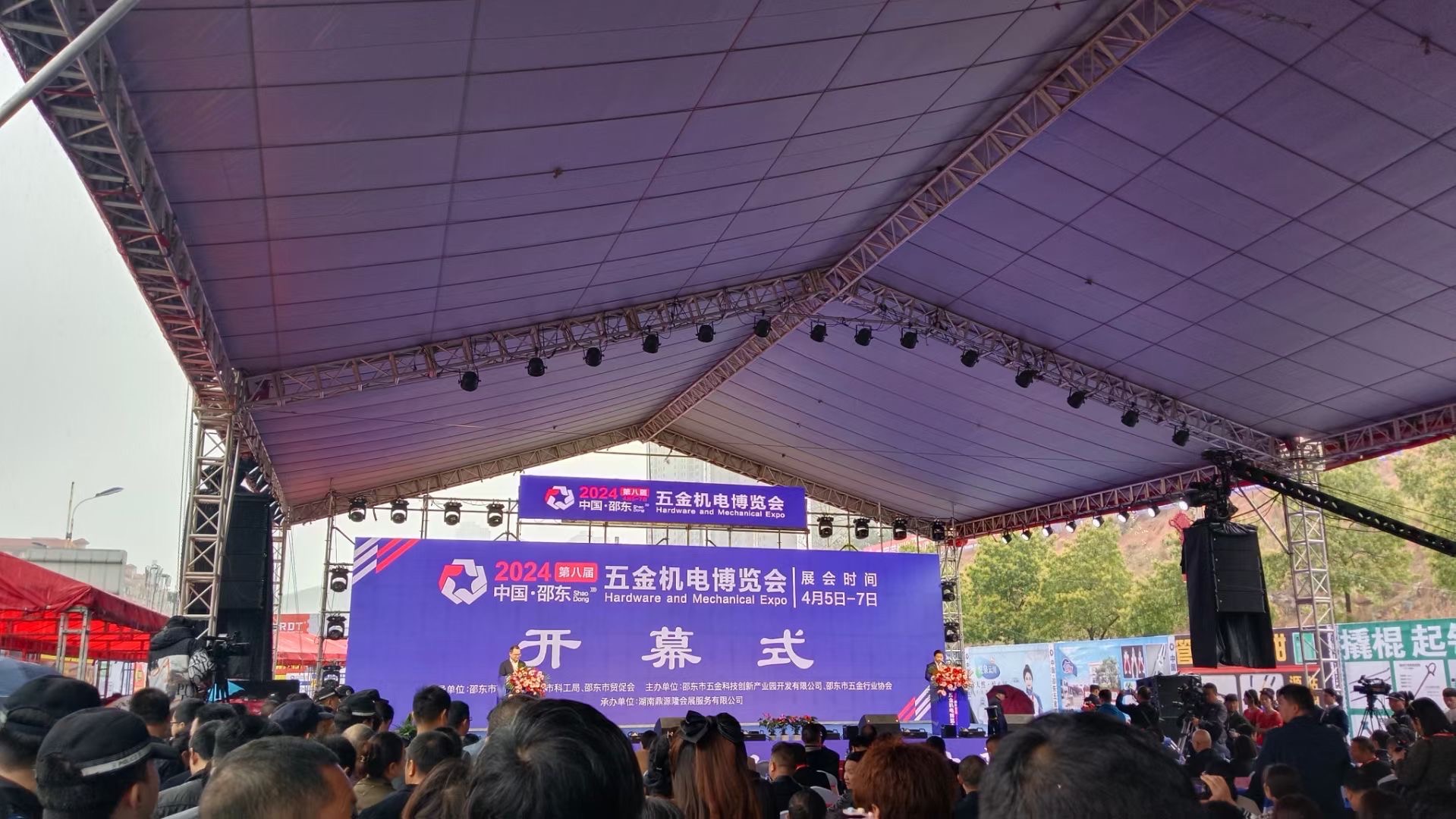 湖南邵东第八届五金机电博览会开幕，现场签约116亿元