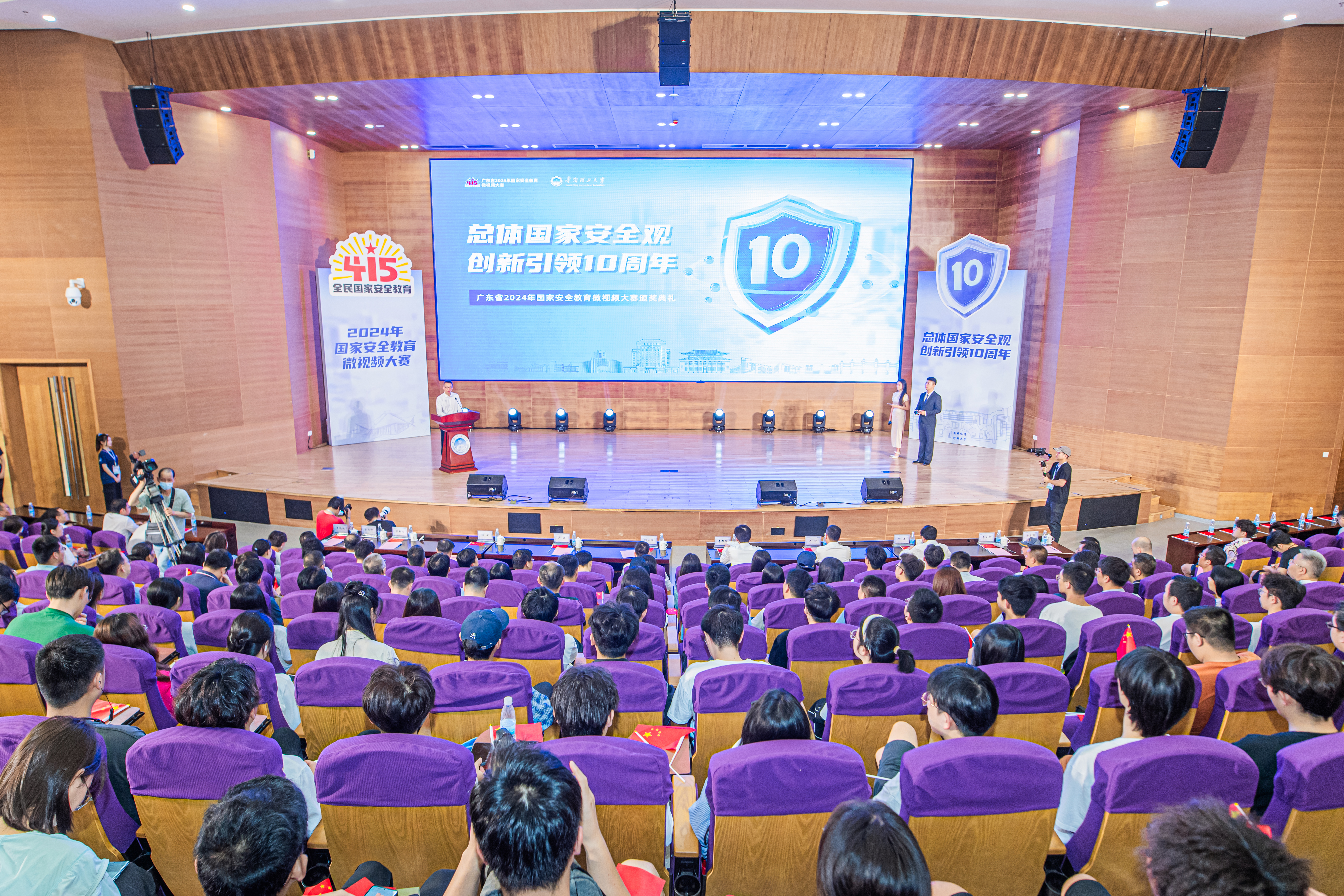 广东省2024年国家安全教育微视频大赛颁奖典礼举行