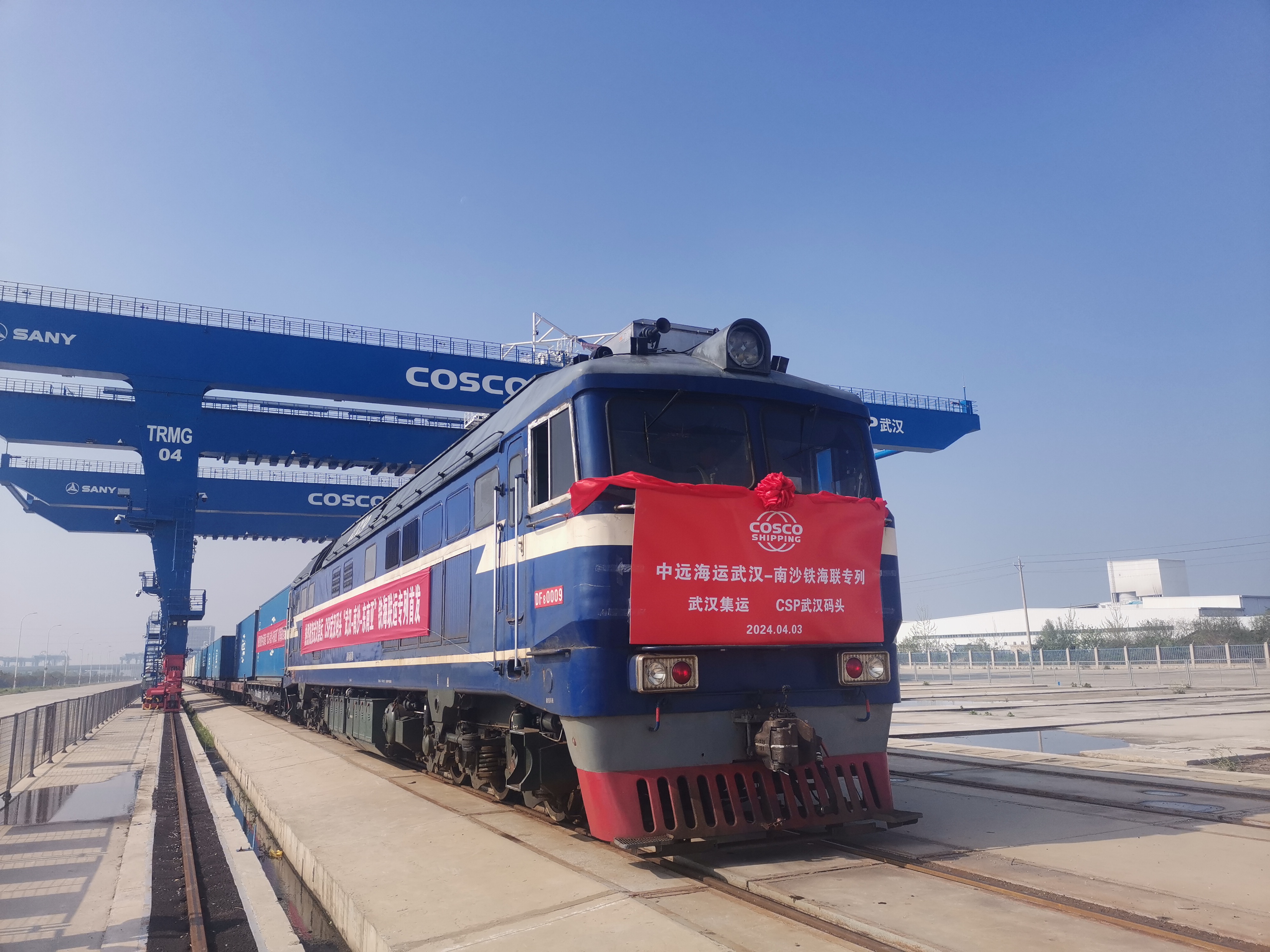 “武汉—南沙港—东南亚”铁海联运专列首发