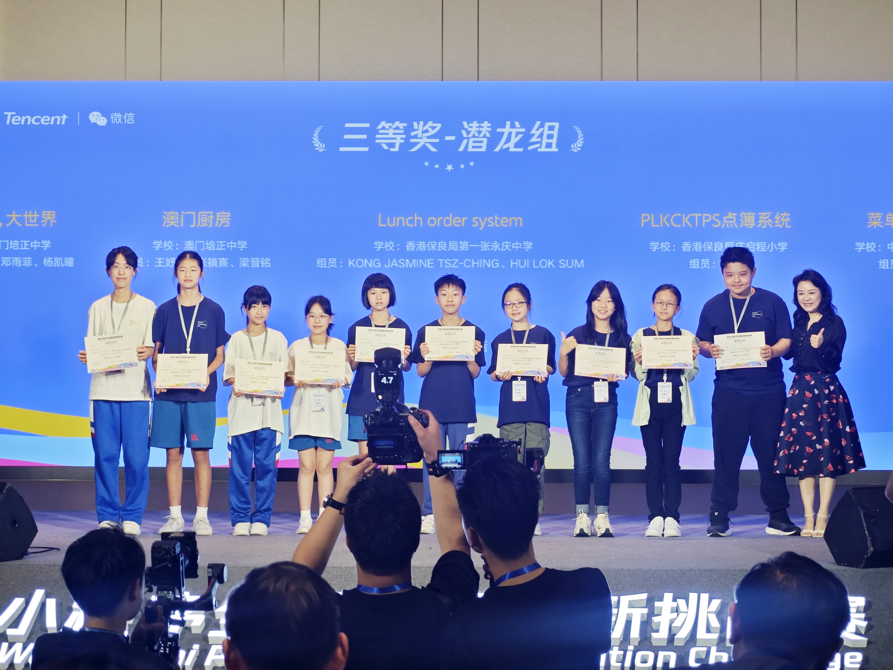 全球创新小程序赛事落幕 杭州和澳门学子摘得特等奖