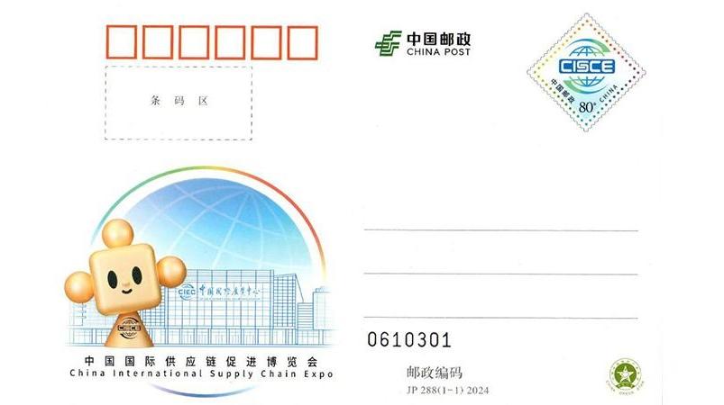 第二届中国国际供应链促进博览会-中国科技网