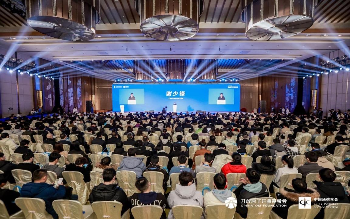 2024开放原子开发者大会暨首届开源技术学术大会在武汉举办