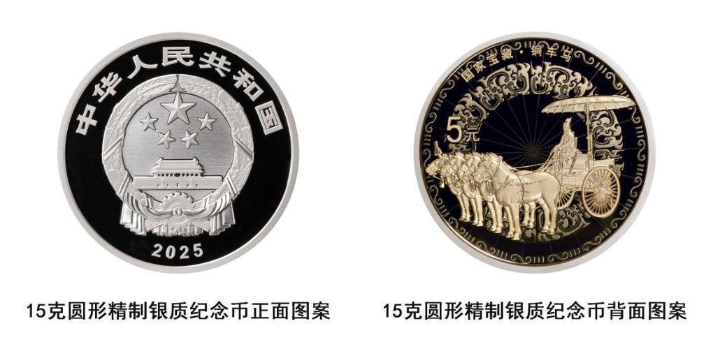 中国人民银行将发行国家宝藏（统一气象）金银纪念币