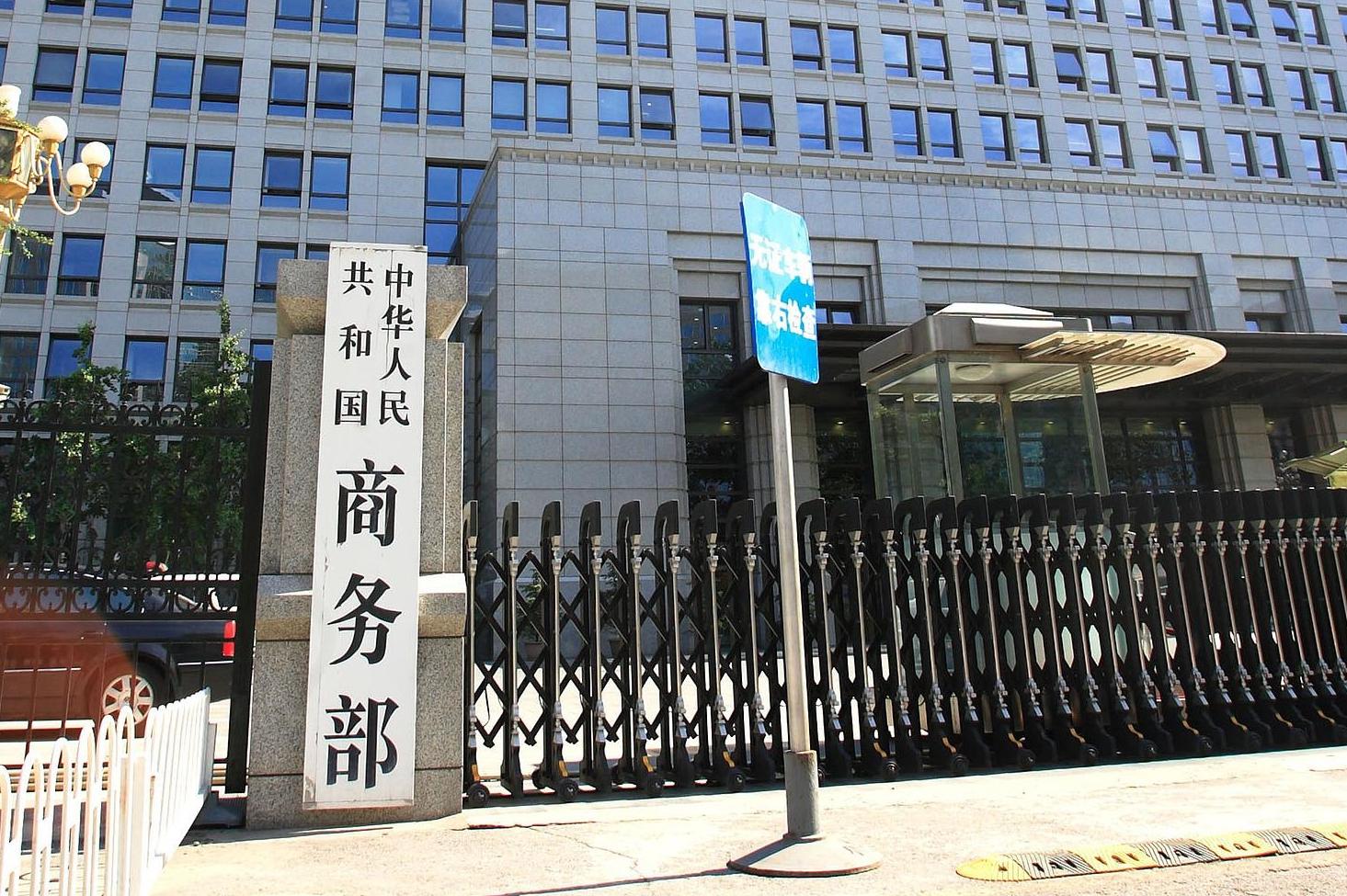 商务部：2026年原油非国营贸易进口允许量为25700万吨