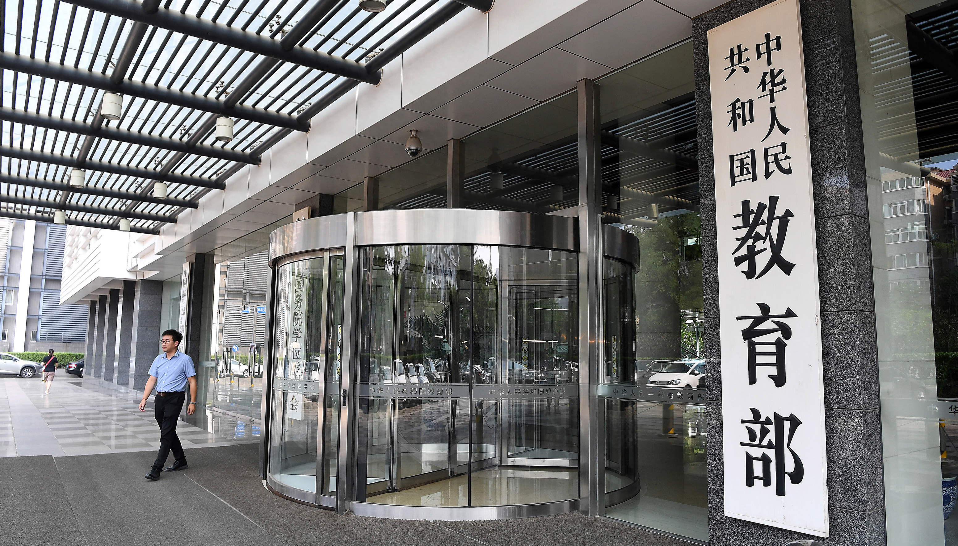 教育部公布2026年全国硕士研究生招生考试违法违规行为举报电话