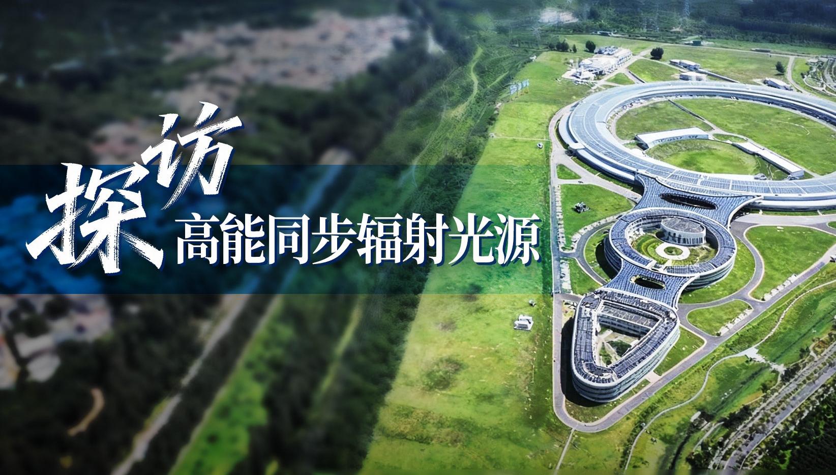 2026新春走基层-中国科技网