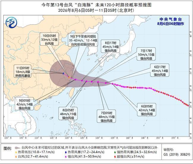 三台风会不会影响我国
？最新路途研判来了