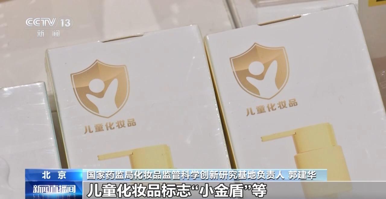 化妆品新国标往日宣布  专家解读新改削